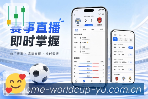 <strong>世界杯竞猜</strong>现场查赛栏目预览